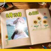 ヒメ日記 2026/08/15 06:19 投稿 心(こころ) 八王子人妻城