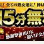 ヒメ日記 2025/06/19 12:15 投稿 みあ 熟女家 十三店