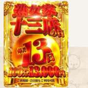 ヒメ日記 2025/08/13 12:15 投稿 みあ 熟女家 十三店