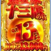 ヒメ日記 2026/03/13 12:15 投稿 みあ 熟女家 十三店