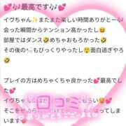 ヒメ日記 2025/04/27 16:18 投稿 イヴ エピセレクション