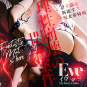 ヒメ日記 2025/07/19 12:32 投稿 イヴ エピセレクション