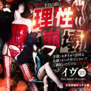 ヒメ日記 2025/10/01 18:43 投稿 イヴ エピセレクション