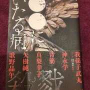 ヒメ日記 2025/12/17 17:17 投稿 イヴ エピセレクション