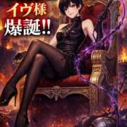 ヒメ日記 2026/01/02 00:34 投稿 イヴ エピセレクション