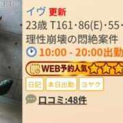 ヒメ日記 2026/01/17 13:50 投稿 イヴ エピセレクション