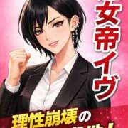 ヒメ日記 2026/01/28 07:40 投稿 イヴ エピセレクション