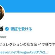 ヒメ日記 2026/02/14 17:46 投稿 イヴ エピセレクション