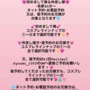 ヒメ日記 2025/08/15 09:02 投稿 ゆうみ 水戸ソープランド　水戸スリーナイン(9990)