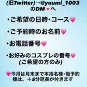 ヒメ日記 2025/08/22 11:41 投稿 ゆうみ 水戸ソープランド　水戸スリーナイン(9990)