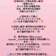 ヒメ日記 2025/08/27 09:02 投稿 ゆうみ 水戸ソープランド　水戸スリーナイン(9990)