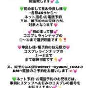 ヒメ日記 2025/09/14 09:02 投稿 ゆうみ 水戸ソープランド　水戸スリーナイン(9990)