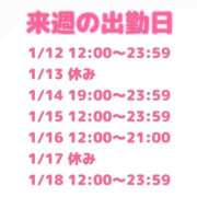 ヒメ日記 2026/01/10 20:10 投稿 まりな 水戸ソープランド　水戸スリーナイン(9990)