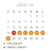 ヒメ日記 2026/10/13 14:51 投稿 ゆら 水戸ソープランド　水戸スリーナイン(9990)