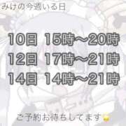 ヒメ日記 2025/02/09 15:42 投稿 ミケ 越谷発デリヘル 生イキッ娘！