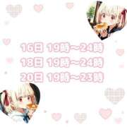 ヒメ日記 2025/03/14 16:00 投稿 ミケ 越谷発デリヘル 生イキッ娘！