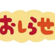 ヒメ日記 2025/11/18 09:28 投稿 ことみ 品川ハイブリッドマッサージ