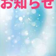 ヒメ日記 2026/01/31 15:50 投稿 つきな 奥様特急新潟店