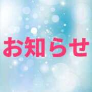 つきな お問い合わせあれば️⭕️ 奥様特急三条店