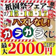 ヒメ日記 2025/07/17 07:23 投稿 みどり ダック京都