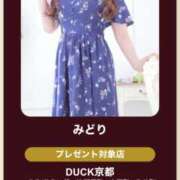 ヒメ日記 2025/10/31 20:02 投稿 みどり ダック京都