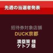 ヒメ日記 2025/11/07 21:30 投稿 みどり ダック京都