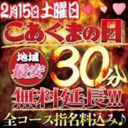 ヒメ日記 2025/02/15 10:22 投稿 林 花音 こあくまな人妻・熟女たち横浜店(KOAKUMAグループ)