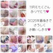 ヒメ日記 2025/12/01 00:05 投稿 ゆか 栃木宇都宮ちゃんこ