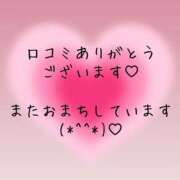 ゆりな 【お礼写メ日記】 白いぽっちゃりさん仙台店