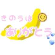 ヒメ日記 2026/01/04 09:39 投稿 みなみ 完熟ばなな八王子
