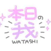 みなみ あっ、涙腺が… 完熟ばなな八王子