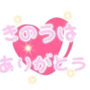 ヒメ日記 2026/01/31 09:49 投稿 みなみ 完熟ばなな八王子