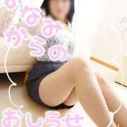 ヒメ日記 2026/03/13 17:29 投稿 みなみ 完熟ばなな八王子