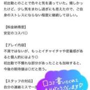 ヒメ日記 2025/03/04 12:34 投稿 ミナミ ソープランドMAX‐マックス- 浅草店