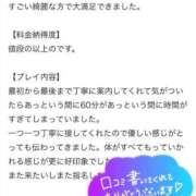 ヒメ日記 2025/03/05 13:15 投稿 ミナミ ソープランドMAX‐マックス- 浅草店