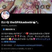 ヒメ日記 2025/12/11 14:52 投稿 れいな the SPA KADOEBI