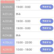 岩下しの ⭐️シフト⭐️ 松戸人妻花壇