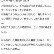 ヒメ日記 2025/02/04 11:19 投稿 苺(いちご) チューリップ宇都宮店