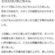 ヒメ日記 2025/06/19 12:37 投稿 苺(いちご) チューリップ宇都宮店