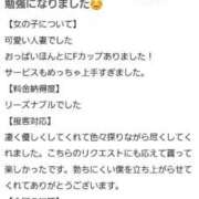 ヒメ日記 2025/06/29 18:19 投稿 苺(いちご) チューリップ宇都宮店
