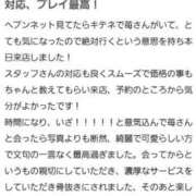 ヒメ日記 2025/07/01 11:33 投稿 苺(いちご) チューリップ宇都宮店