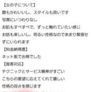 ヒメ日記 2025/07/06 15:19 投稿 苺(いちご) チューリップ宇都宮店