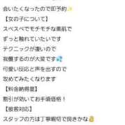 ヒメ日記 2025/07/07 11:29 投稿 苺(いちご) チューリップ宇都宮店