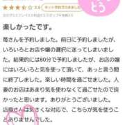 ヒメ日記 2025/07/15 11:59 投稿 苺(いちご) チューリップ宇都宮店
