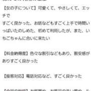 ヒメ日記 2025/07/26 10:19 投稿 苺(いちご) チューリップ宇都宮店