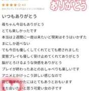 ヒメ日記 2025/07/29 14:09 投稿 苺(いちご) チューリップ宇都宮店