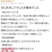 ヒメ日記 2025/07/29 14:13 投稿 苺(いちご) チューリップ宇都宮店