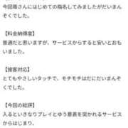 ヒメ日記 2025/07/30 20:19 投稿 苺(いちご) チューリップ宇都宮店