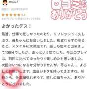 ヒメ日記 2025/07/31 15:09 投稿 苺(いちご) チューリップ宇都宮店