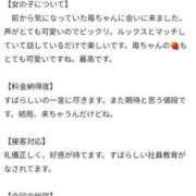 ヒメ日記 2025/08/02 17:19 投稿 苺(いちご) チューリップ宇都宮店